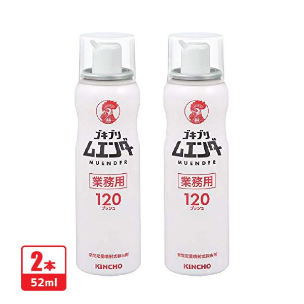 KINCHOゴキブリムエンダー 2本  業務用 120プッシュ 52ml  ゴキブリ駆除剤