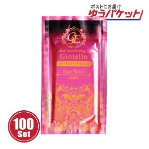 【追跡メール便発送】Gioiello［ジョイエッロ］洗顔 3ml　使い切りパウチ〈100個〉｜ratrap-y