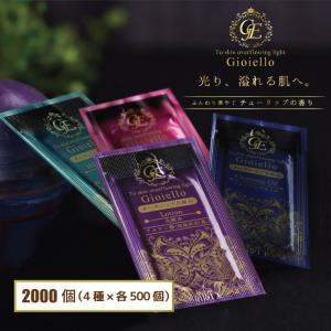 オーガニック化粧品 ジョイエッロ 4種セット20...の商品画像