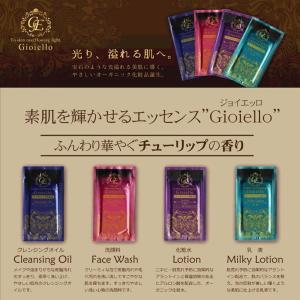 オーガニック化粧品 ジョイエッロ 4種セット4...の詳細画像1