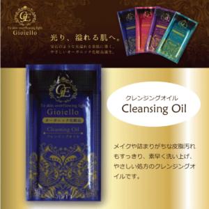 オーガニック化粧品 ジョイエッロ 4種セット4...の詳細画像2