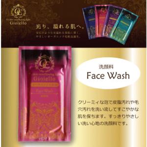 オーガニック化粧品 ジョイエッロ 4種セット4...の詳細画像3