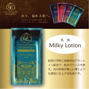 オーガニック化粧品 ジョイエッロ 4種セット4...の詳細画像5