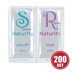 KOSEナチュリティ―／シャンプー＆リンス〈各10ml×200セット〉
