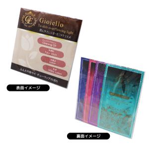 ジョイエッロ スキンケア4点セット 120セッ...の詳細画像1