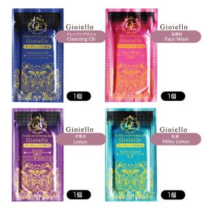ジョイエッロ スキンケア4点セット 120セッ...の詳細画像3