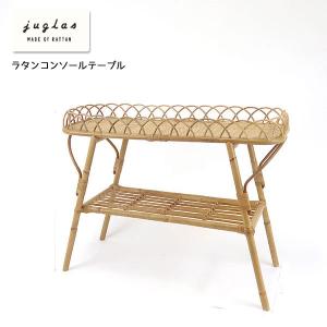 ユグラ ラタン製 ラウンドセンターテーブル 籐 机 丸 : ラタンハウス