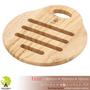 鍋敷き トリベット 木製 ポットマット 鍋置き やかん置き