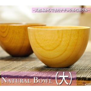 マルチボウル 汁椀 吸い物椀 木製 子供 茶碗 天然木製