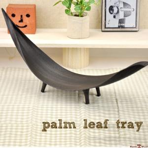 パームリーフ トレイ オブジェ 置物 飾り台 造花