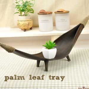 パームリーフ トレイ オブジェ 置物 飾り台 造花
