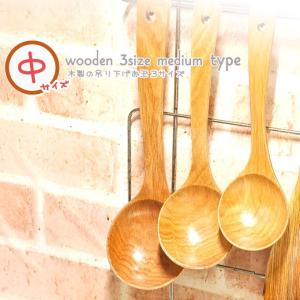 木製 お玉 おたま キッチン ナチュラル レードル キッチンツール