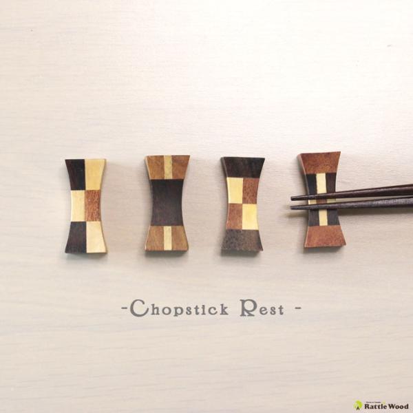 箸置き お箸置き カトラリーレスト  木製 おしゃれ 和食器 カトラリー かわいい シンプル はしお...