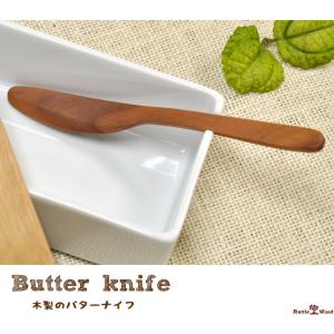 バターナイフ 木製 デザート ウッドカトラリー アジアン