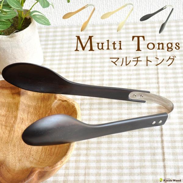 木製 トング 木 取り分け キッチン用品 食器 調理器具 北欧 雑貨 サラダ ナチュラル パン サラ...