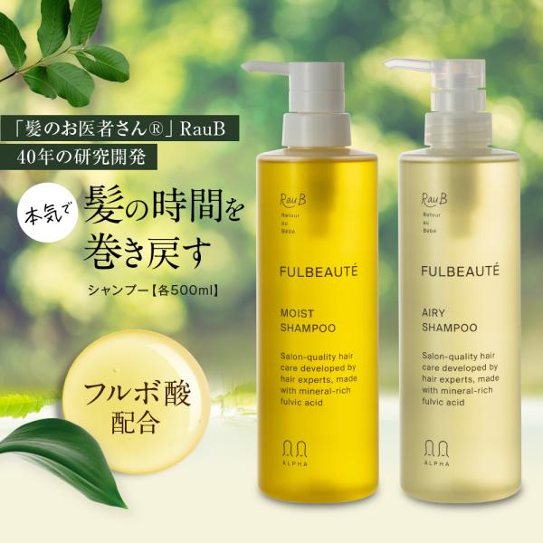 ポイント消化 送料無料 フルボ酸 シャンプー ラウブ 美容室 サロン 専売 オーガニック 頭皮ケア ...