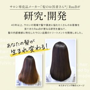 【自宅で極上ヘッドスパ】 ラウブ フルボーテ ...の詳細画像3