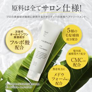 【自宅で極上ヘッドスパ】 ラウブ フルボーテ ...の詳細画像4