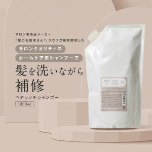 aminospa A＋3 リニューアル版 600ml→660mlに増量 シャンプー