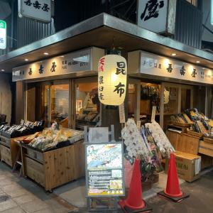 ≪送料185円≫山海煮 佃煮 150g老舗 山...の詳細画像4