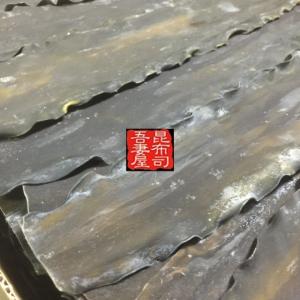 送料無料 ＜もっとお得な業務用＞ おしゃぶり昆布2kg （500g×4