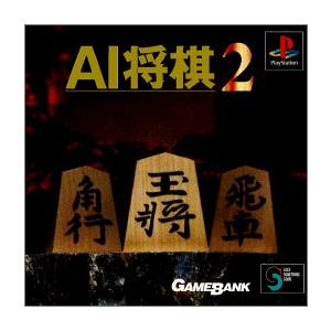 AI将棋2｜ravi-maison