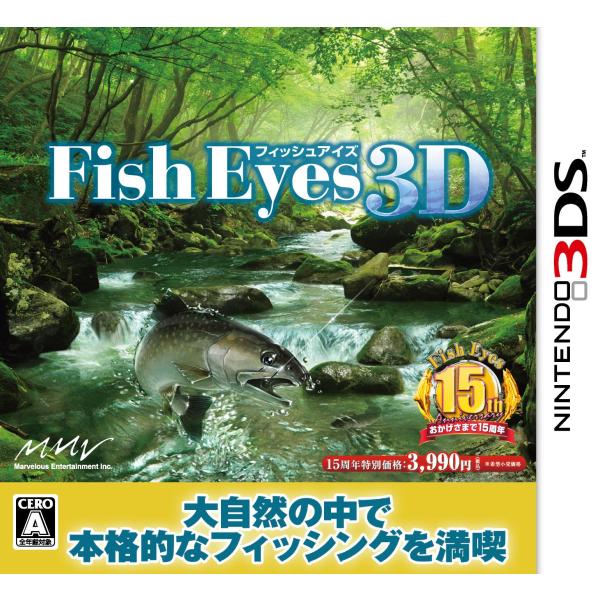 Fish Eyes 3D (フィッシュアイズ3D) - 3DS