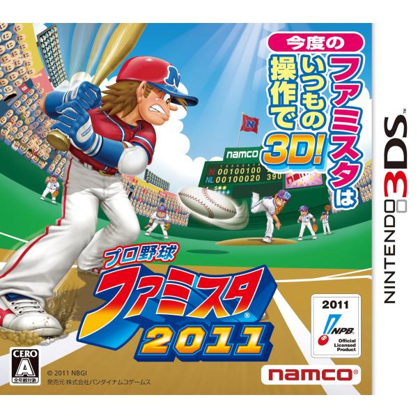 プロ野球 ファミスタ2011 - 3DS