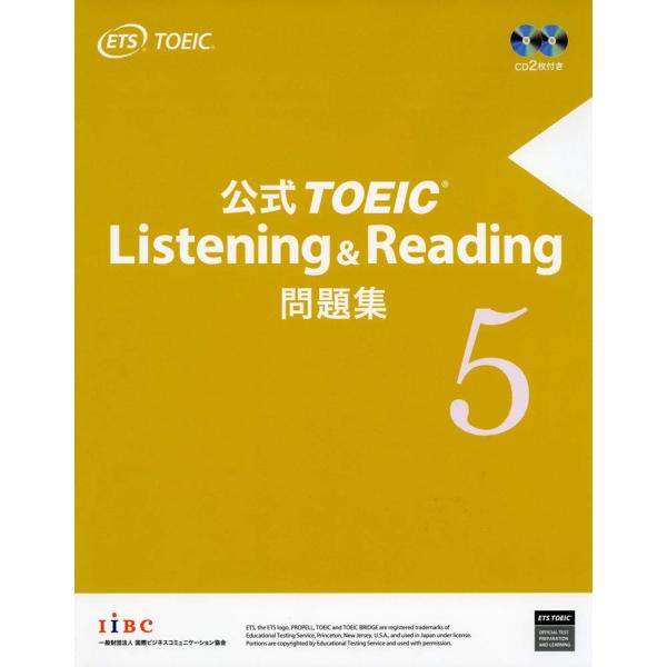 公式TOEIC Listening &amp; Reading 問題集 5