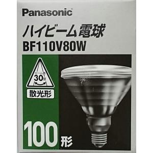 パナソニック ハイビーム電球 100ワット形 BF110V80W｜ravi-maison
