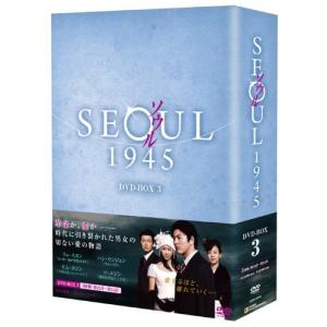 ソウル1945 DVD-BOX3｜ravi-maison