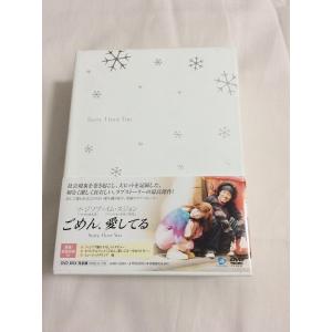 ごめん、愛してる DVD-BOX 完全版｜ravi-maison