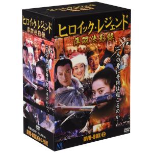 ヒロイック・レジェンド DVD-BOX 2｜ravi-maison