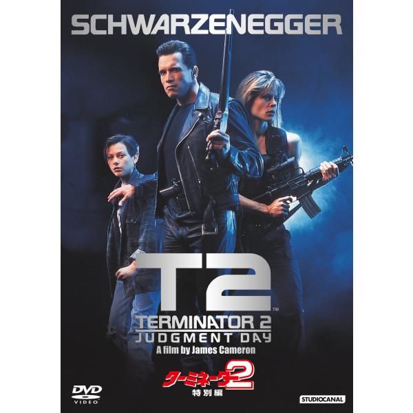 ターミネーター2 特別編(日本語吹替完全版) DVD