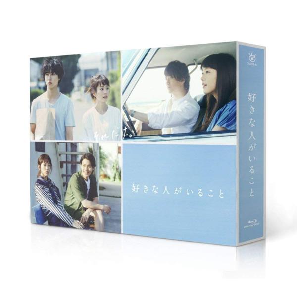 好きな人がいること Blu-ray BOX