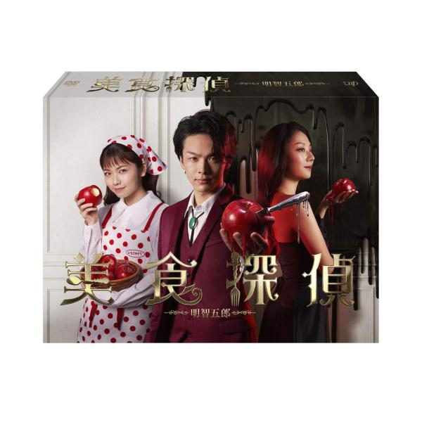 美食探偵 明智五郎 DVD-BOX