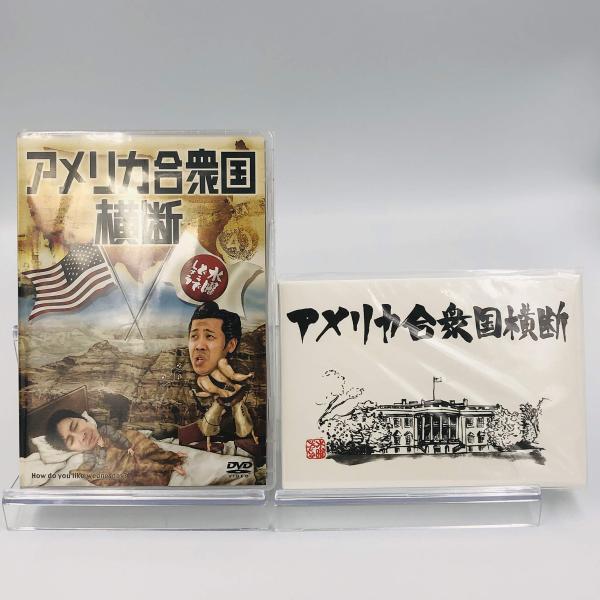 初回特典付き水曜どうでしょう 第15弾 アメリカ合衆国横断 DVD