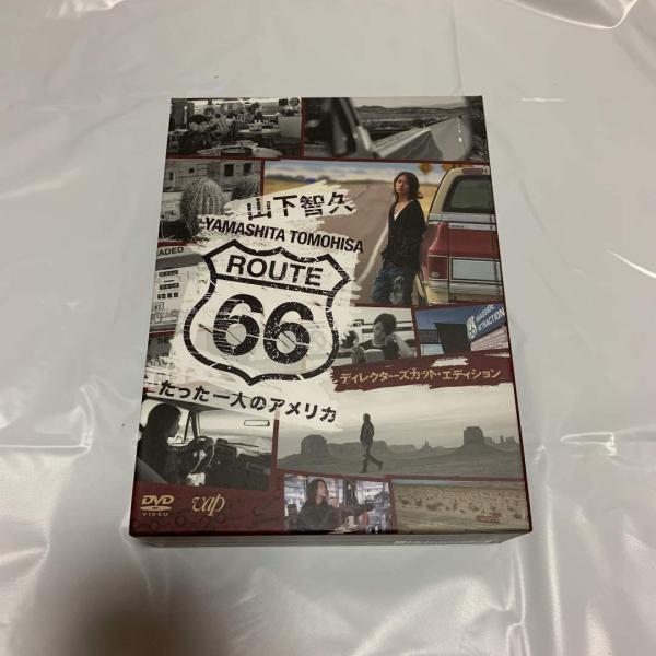 山下智久・ルート66?たった一人のアメリカ? ディレクターズカットエディション DVD