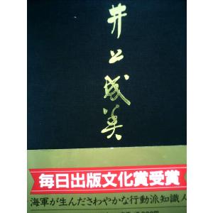 井上成美 (1982年)｜ravi-maison