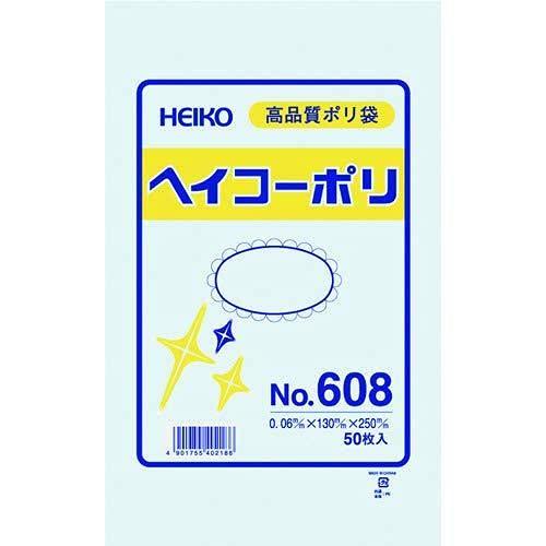 HEIKO ポリ規格袋 ヘイコーポリ No.608 紐なし 006619800