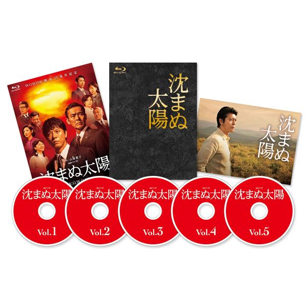 沈まぬ太陽 Blu-ray BOX