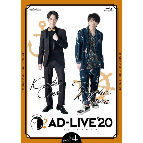 「AD-LIVE 2020」 第4巻 (小野賢章×木村良平) Blu-ray