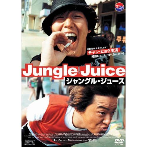 ジャングル・ジュース 韓流Hit DVD
