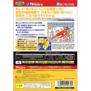 TVware 情報革命シリーズPro Atlas for TV 近畿版｜ravi-maison