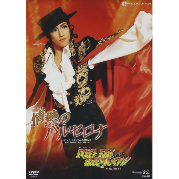 『情熱のバルセロナ』『RIO DE BRAVO 』 DVD