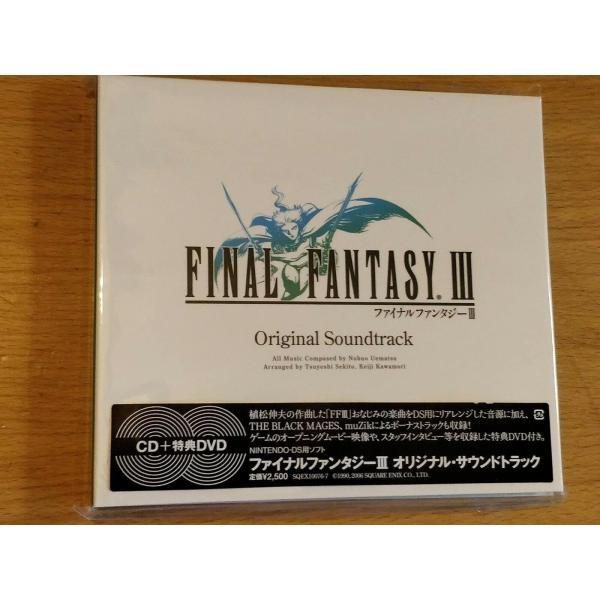 FINAL FANTASY III オリジナル・サウンドトラック DS版 (DVD付)