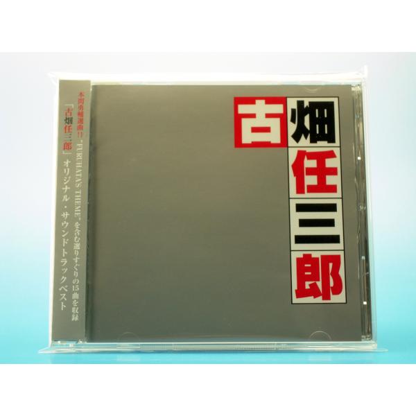 古畑任三郎 オリジナル・サウンドトラック・ベスト