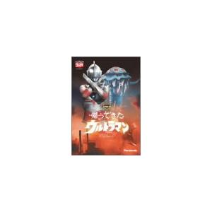 DVD帰ってきたウルトラマン Vol.7