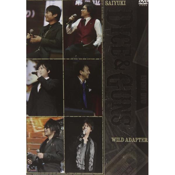 最遊記+WILD ADAPTER Dice&amp;Guns DVD