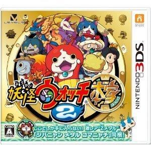 3DS 妖怪ウォッチ2 本家 特典メダルなし